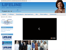 Tablet Screenshot of lifelinegr.org